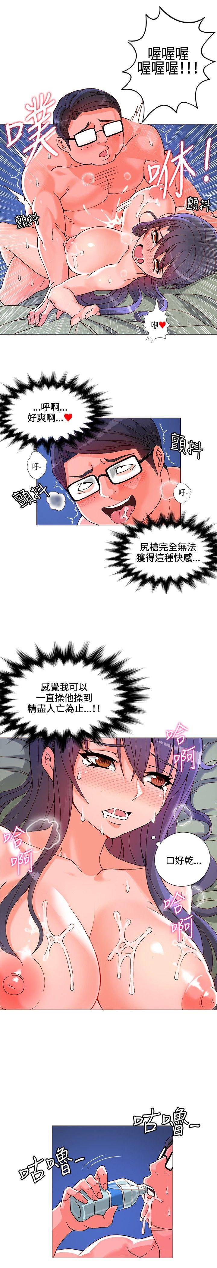 [韩国漫画] 30cm立约人 奇幻,巨乳大奶#[30P]-3