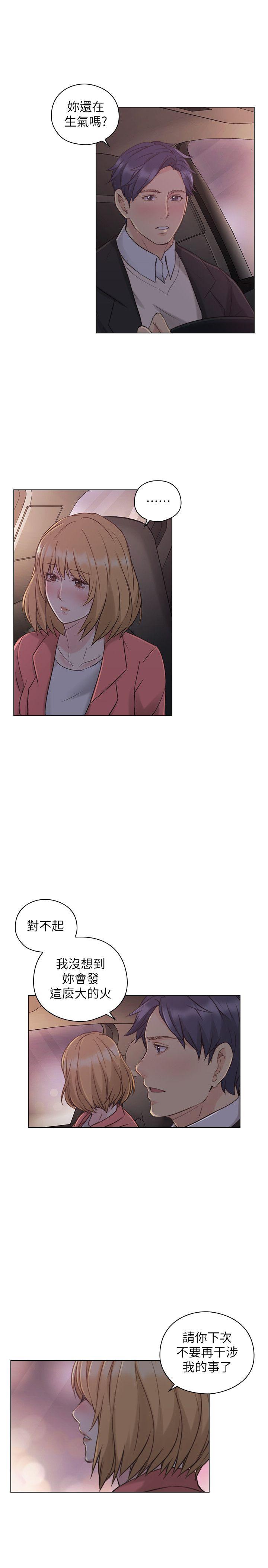 [韩国漫画] 老师 爱情,熟女人妻,女教师,巨乳大奶#[31P]-25
