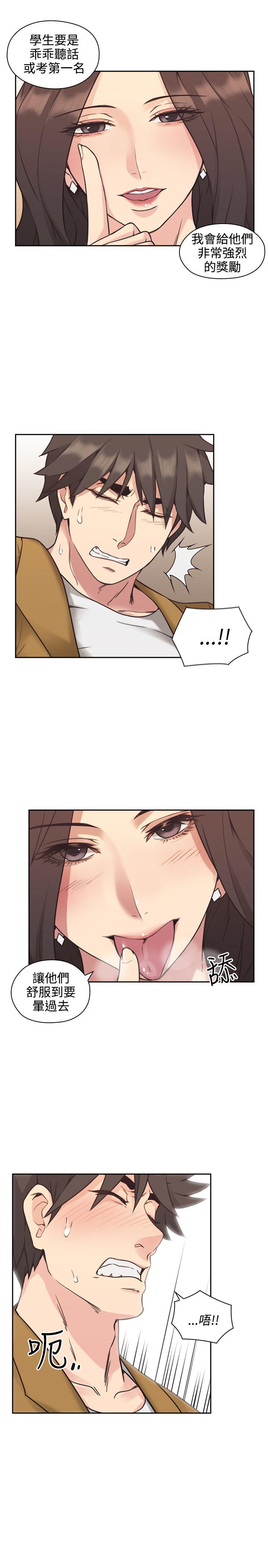 [韩国漫画] 老师 爱情,熟女人妻,女教师,巨乳大奶#[39P]-23