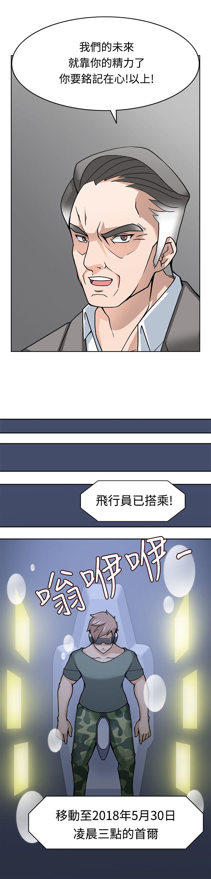 [韩国漫画] 军人的诱惑♥ 奇幻,巨乳大奶#[31P]-1