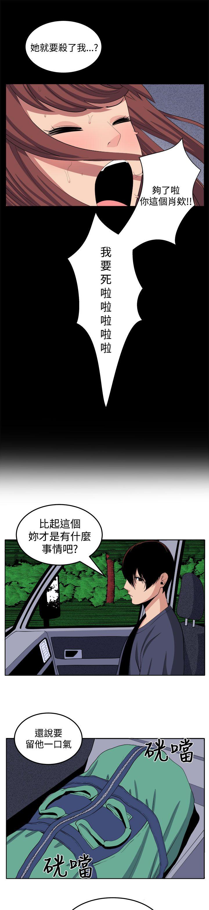 [韩国漫画] 圈套 剧情,巨乳大奶,女学生#[28P]-23