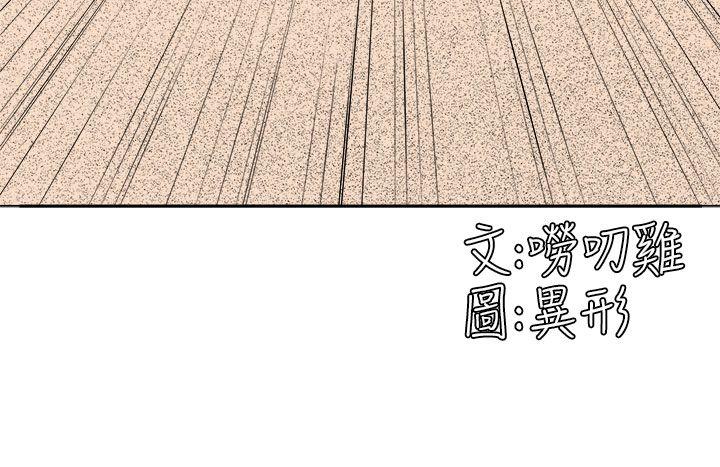 [韩国漫画] 圈套 剧情,巨乳大奶,女学生#[28P]-4