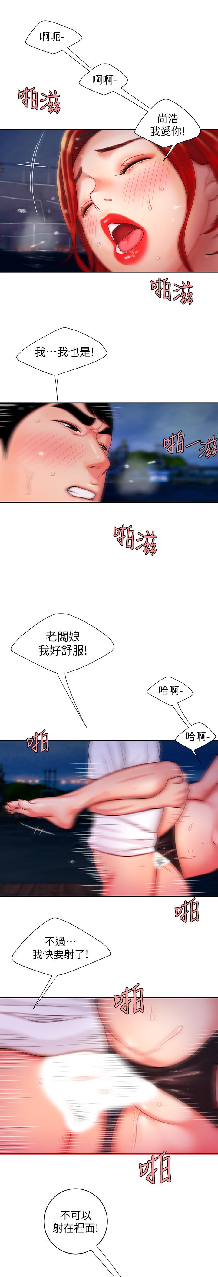 [韩国漫画] 幸福外卖员 剧情,熟女人妻,巨乳大奶#[26P]-19