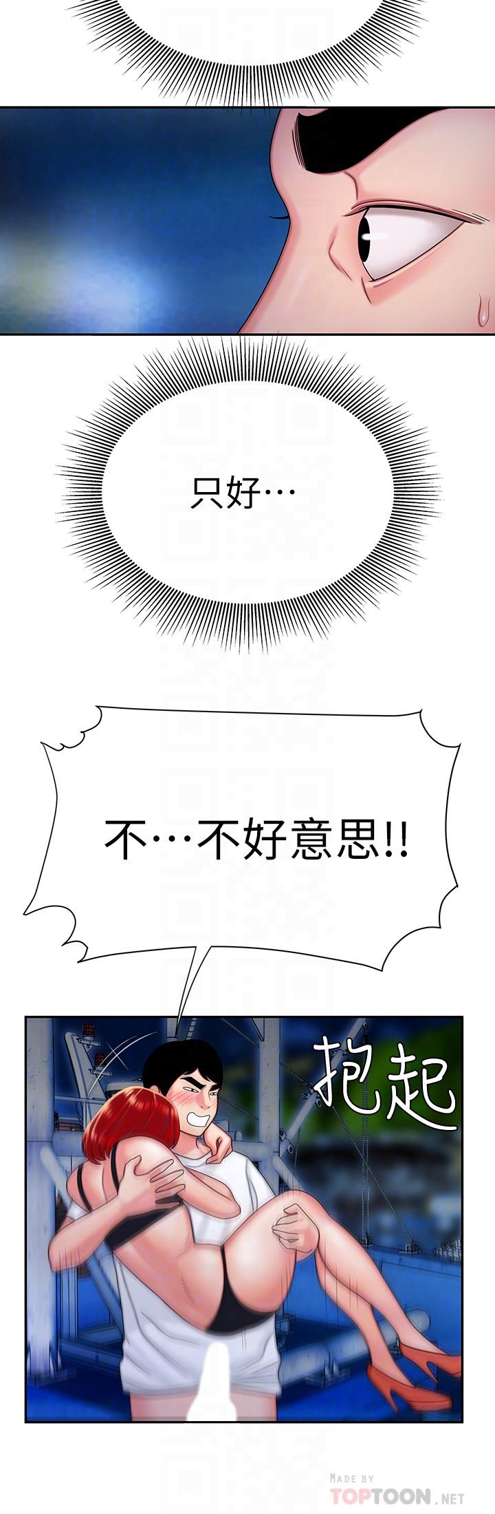 [韩国漫画] 幸福外卖员 剧情,熟女人妻,巨乳大奶#[26P]-4