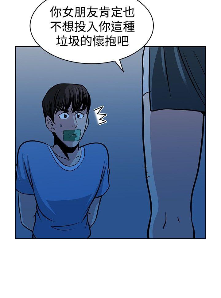 [韩国漫画] 要交换吗？ 剧情,熟女人妻,巨乳大奶#[23P]-18