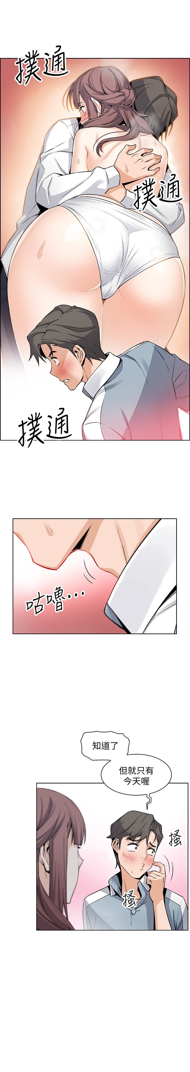 [韩国漫画] 前女友变女佣 爱情,女仆,巨乳大奶#[37P]-7