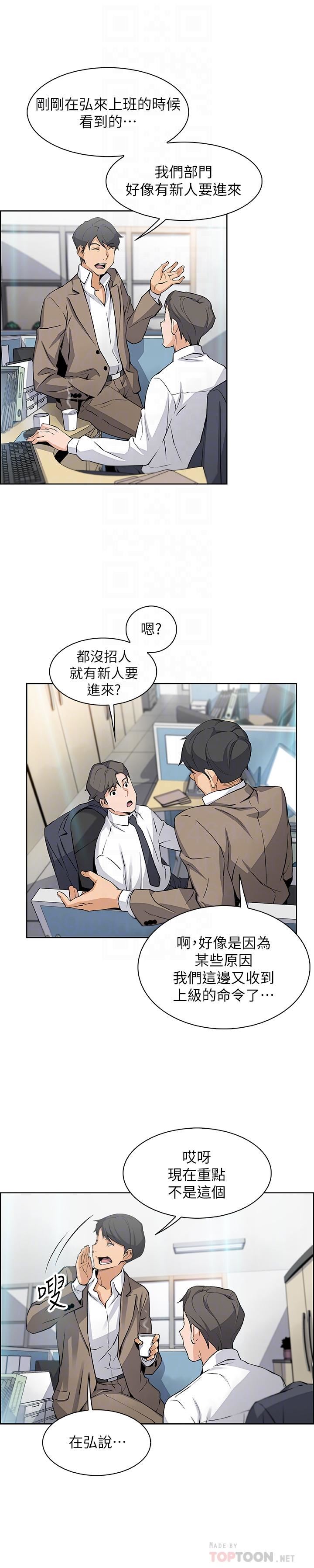 [韩国漫画] 前女友变女佣 爱情,女仆,巨乳大奶#[31P]-10