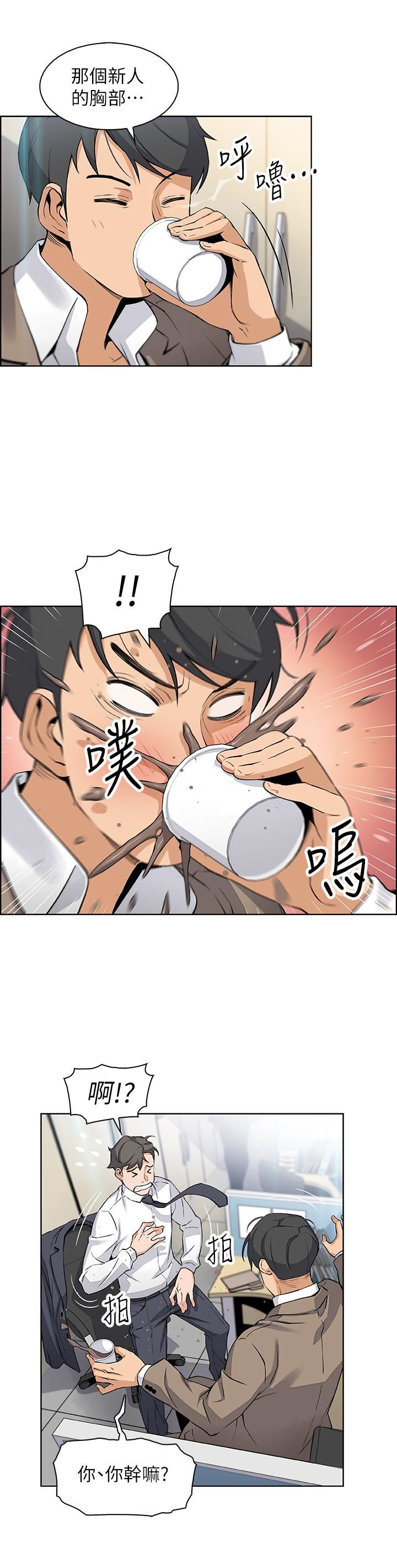 [韩国漫画] 前女友变女佣 爱情,女仆,巨乳大奶#[31P]-11