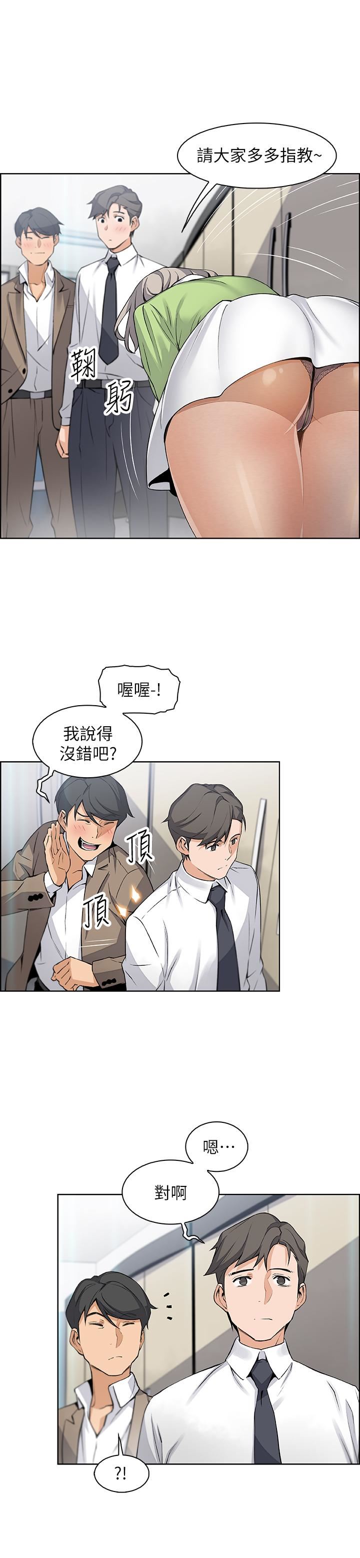 [韩国漫画] 前女友变女佣 爱情,女仆,巨乳大奶#[31P]-15
