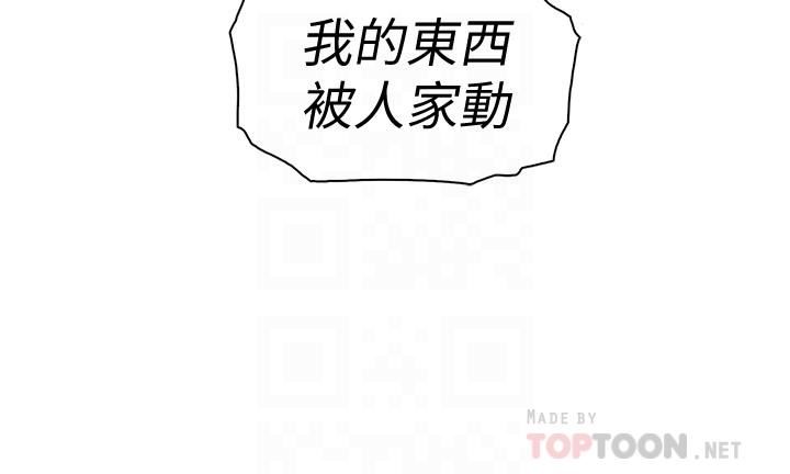 [韩国漫画] 前女友变女佣 爱情,女仆,巨乳大奶#[31P]-4