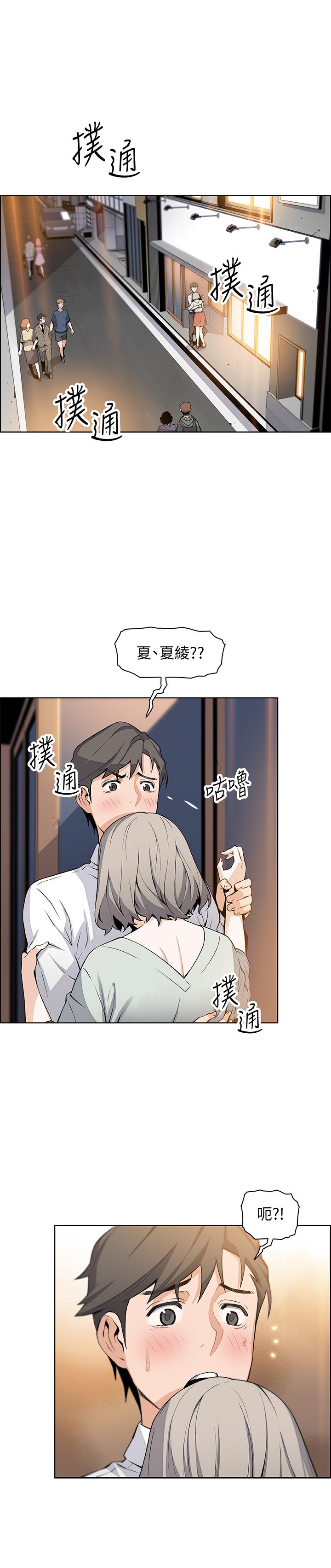 [韩国漫画] 前女友变女佣 爱情,女仆,巨乳大奶#[30P]-5