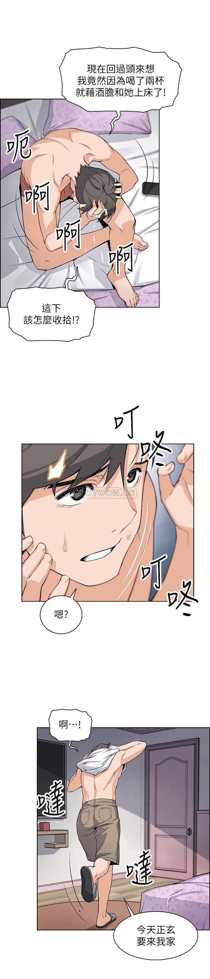 [韩国漫画] 前女友变女佣 爱情,女仆,巨乳大奶#[27P]-2