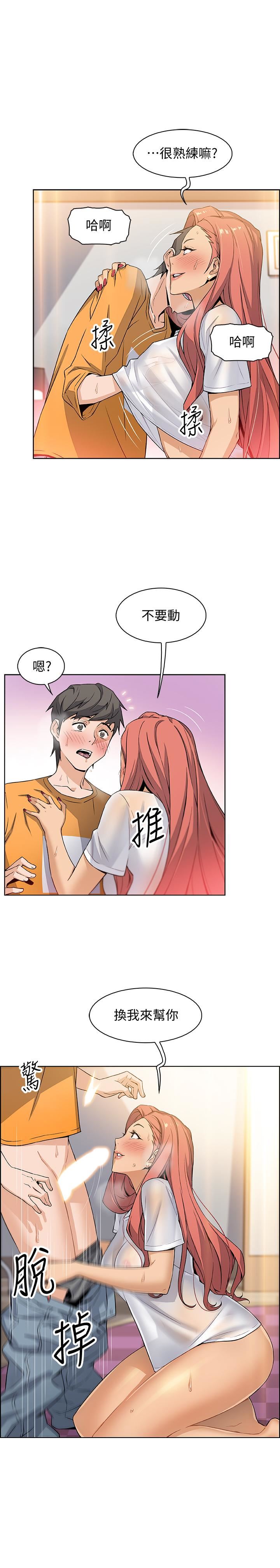 [韩国漫画] 前女友变女佣 爱情,女仆,巨乳大奶#[42P]-11