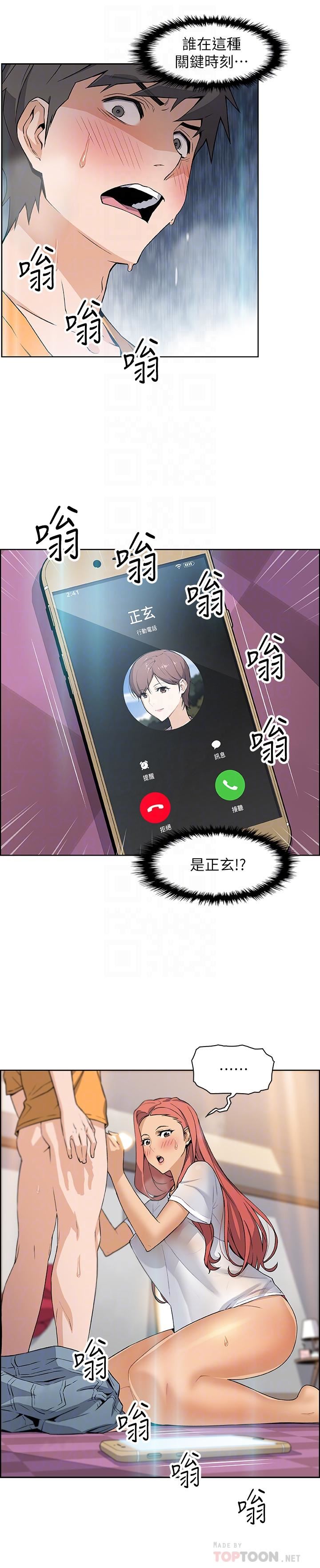 [韩国漫画] 前女友变女佣 爱情,女仆,巨乳大奶#[42P]-14