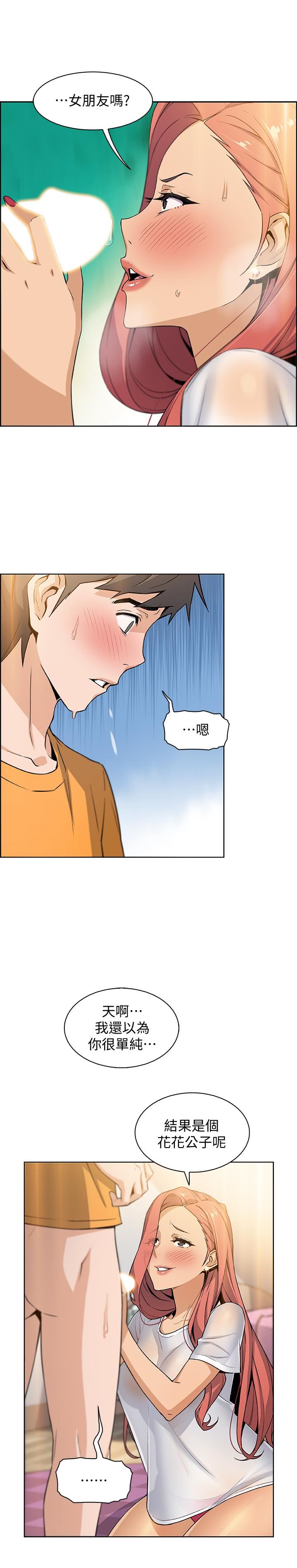 [韩国漫画] 前女友变女佣 爱情,女仆,巨乳大奶#[42P]-15