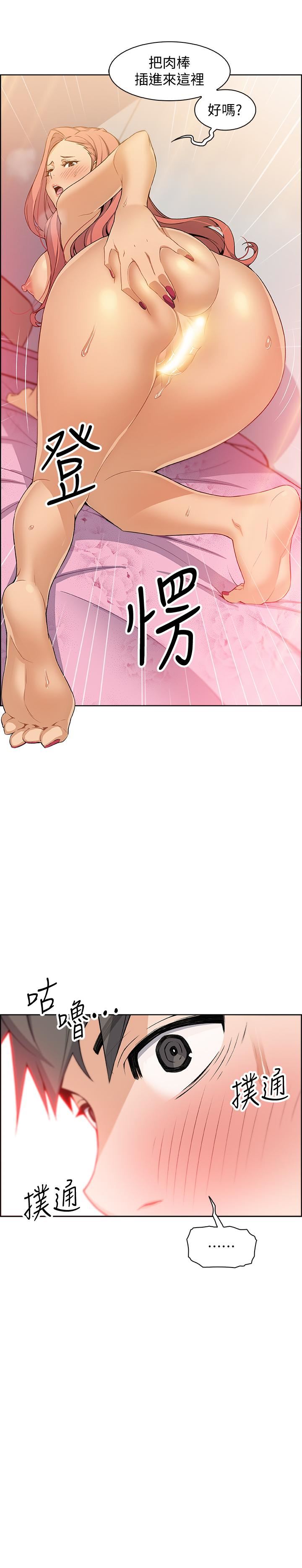 [韩国漫画] 前女友变女佣 爱情,女仆,巨乳大奶#[42P]-21