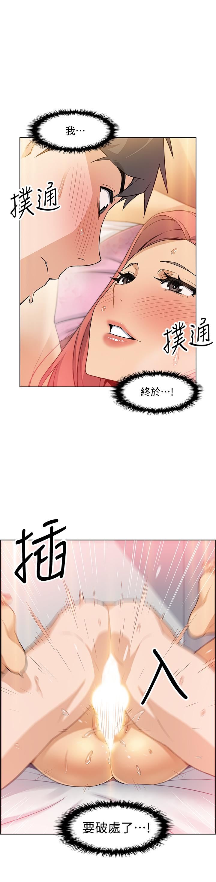 [韩国漫画] 前女友变女佣 爱情,女仆,巨乳大奶#[42P]-26