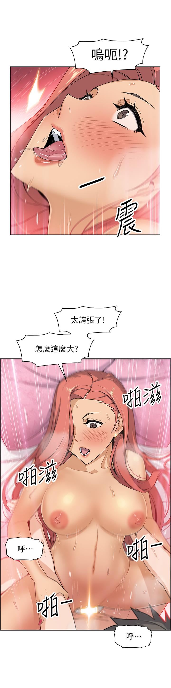 [韩国漫画] 前女友变女佣 爱情,女仆,巨乳大奶#[42P]-27
