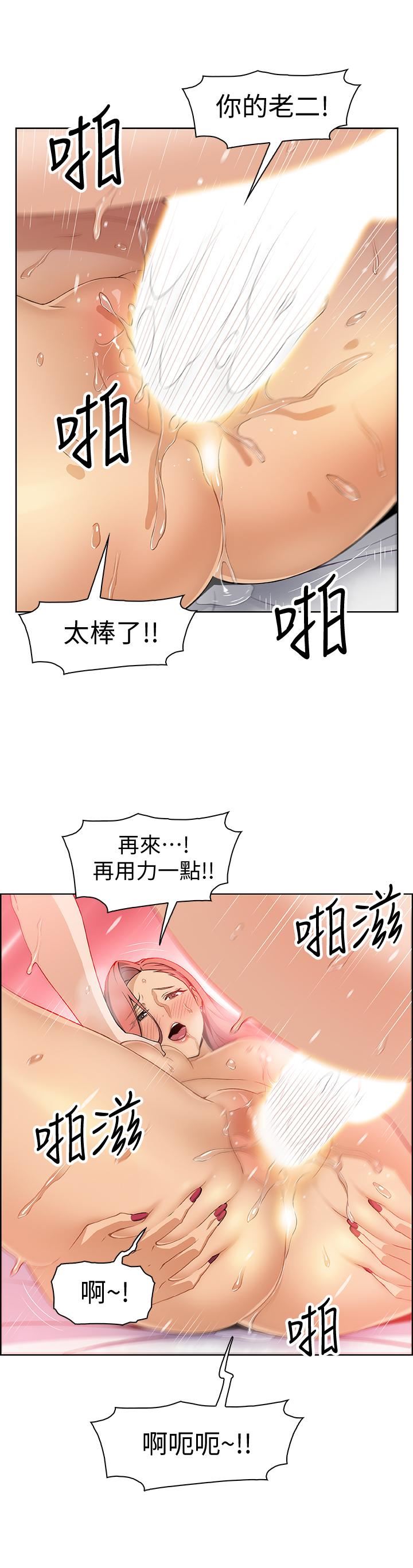 [韩国漫画] 前女友变女佣 爱情,女仆,巨乳大奶#[42P]-29