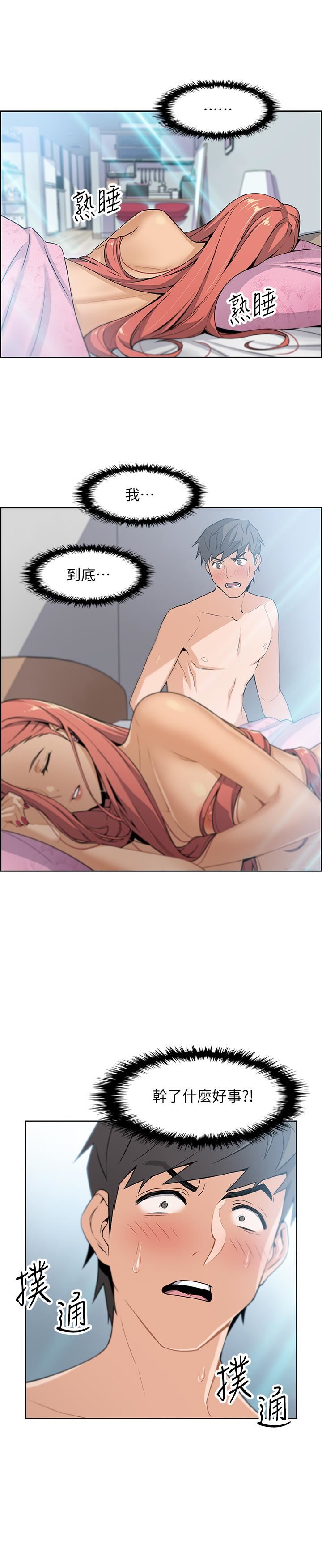 [韩国漫画] 前女友变女佣 爱情,女仆,巨乳大奶#[42P]-33