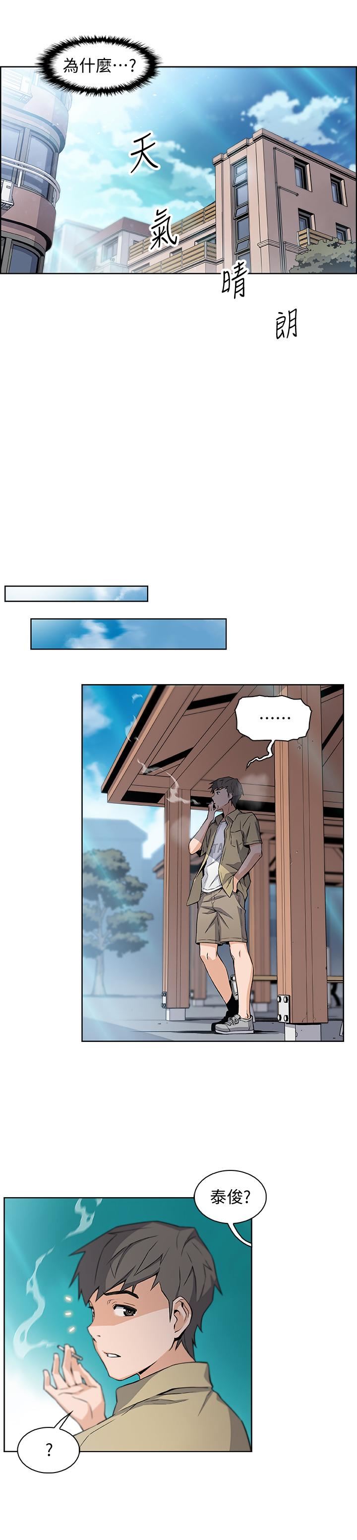 [韩国漫画] 前女友变女佣 爱情,女仆,巨乳大奶#[42P]-36