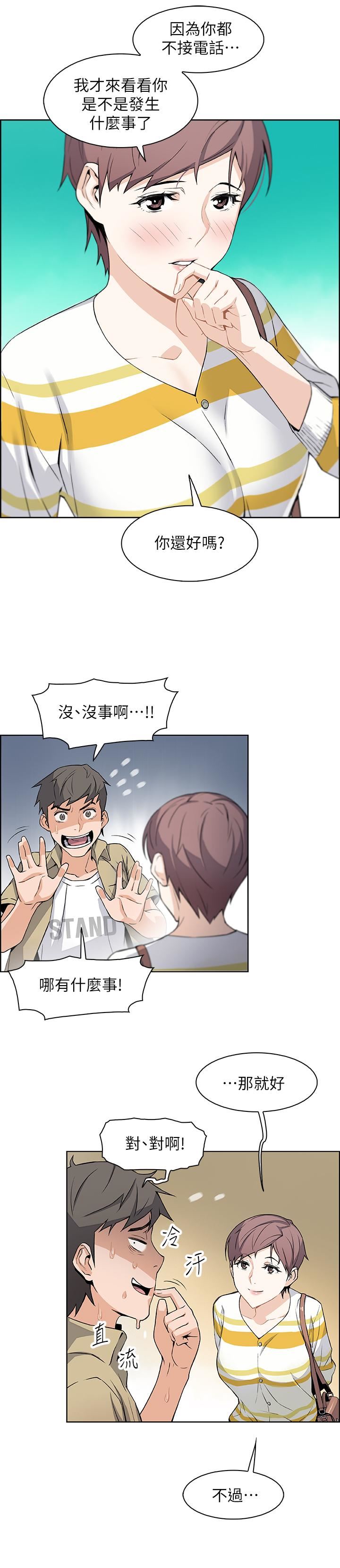 [韩国漫画] 前女友变女佣 爱情,女仆,巨乳大奶#[42P]-38