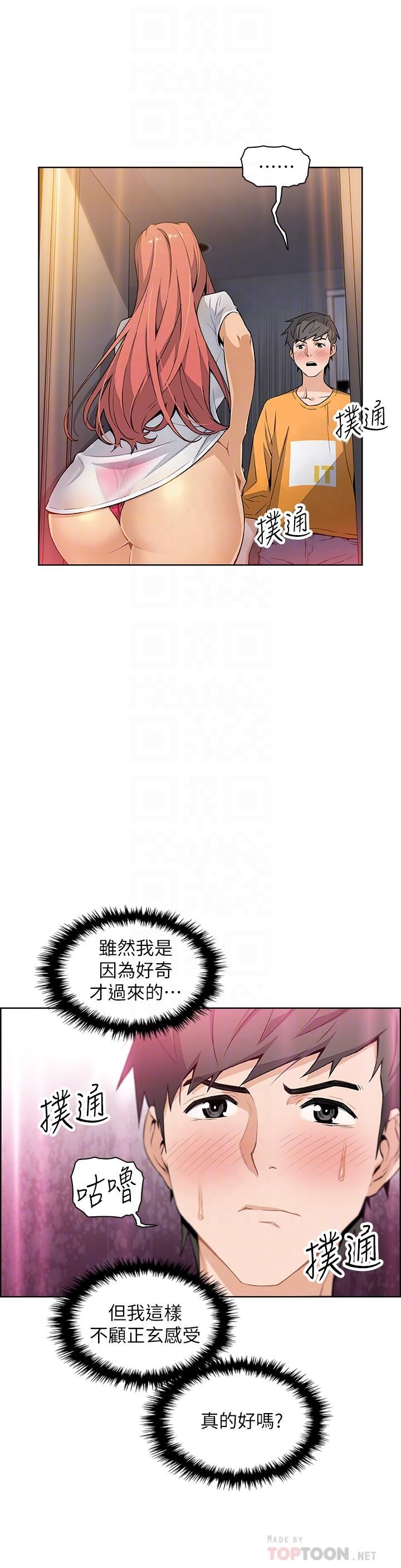 [韩国漫画] 前女友变女佣 爱情,女仆,巨乳大奶#[42P]-4