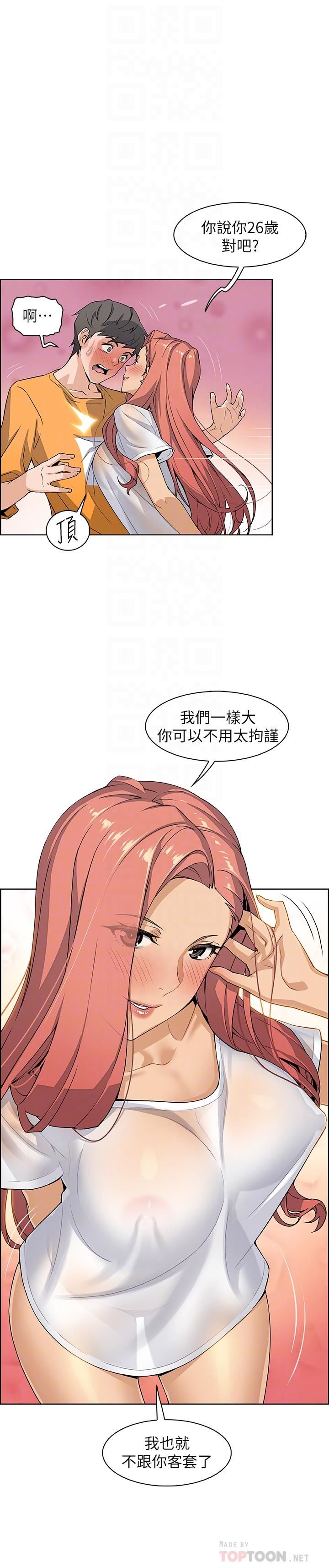 [韩国漫画] 前女友变女佣 爱情,女仆,巨乳大奶#[42P]-6