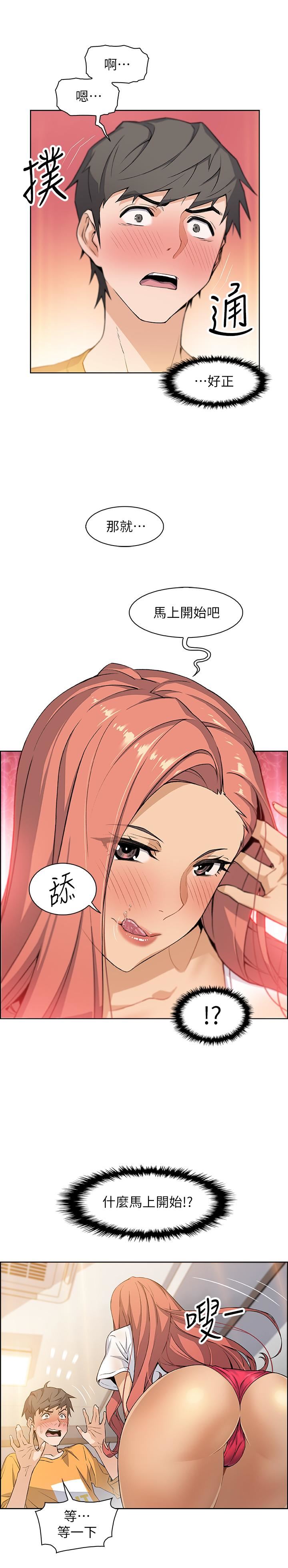 [韩国漫画] 前女友变女佣 爱情,女仆,巨乳大奶#[42P]-7