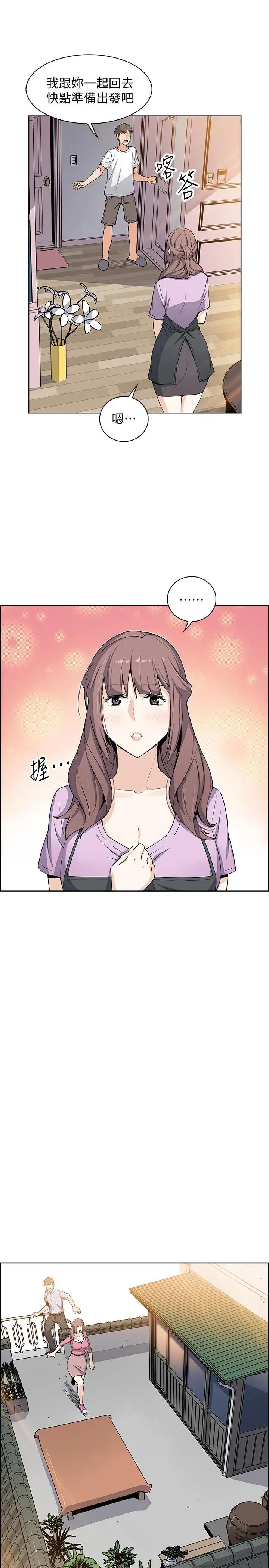 [韩国漫画] 前女友变女佣 爱情,女仆,巨乳大奶#[29P]-13