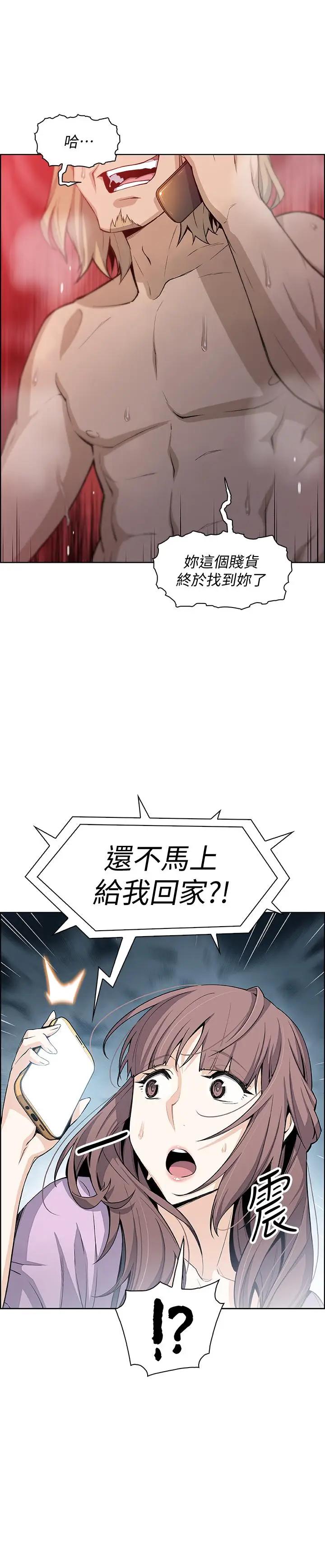 [韩国漫画] 前女友变女佣 爱情,女仆,巨乳大奶#[29P]-3