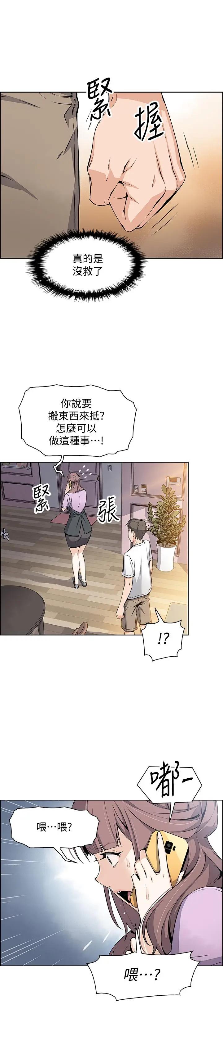[韩国漫画] 前女友变女佣 爱情,女仆,巨乳大奶#[29P]-9