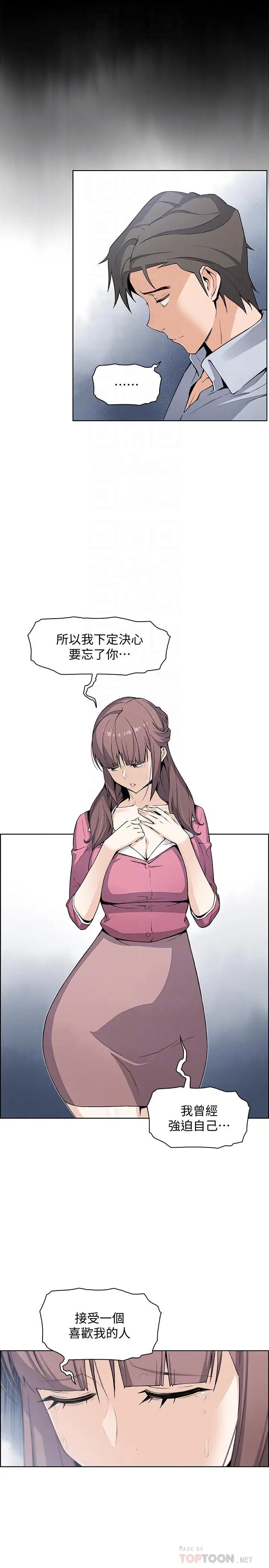 [韩国漫画] 前女友变女佣 爱情,女仆,巨乳大奶#[33P]-10
