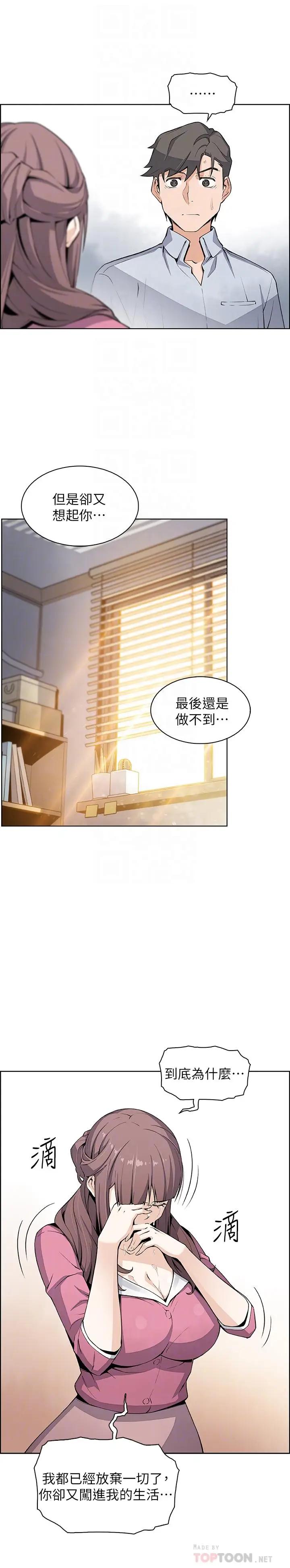 [韩国漫画] 前女友变女佣 爱情,女仆,巨乳大奶#[33P]-12