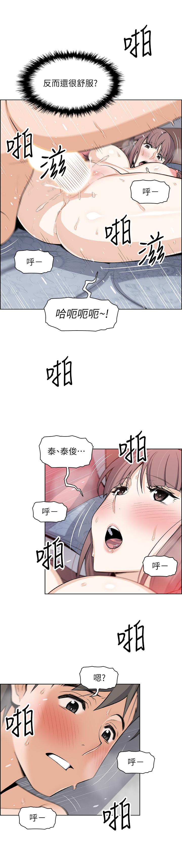 [韩国漫画] 前女友变女佣 爱情,女仆,巨乳大奶#[32P]-22