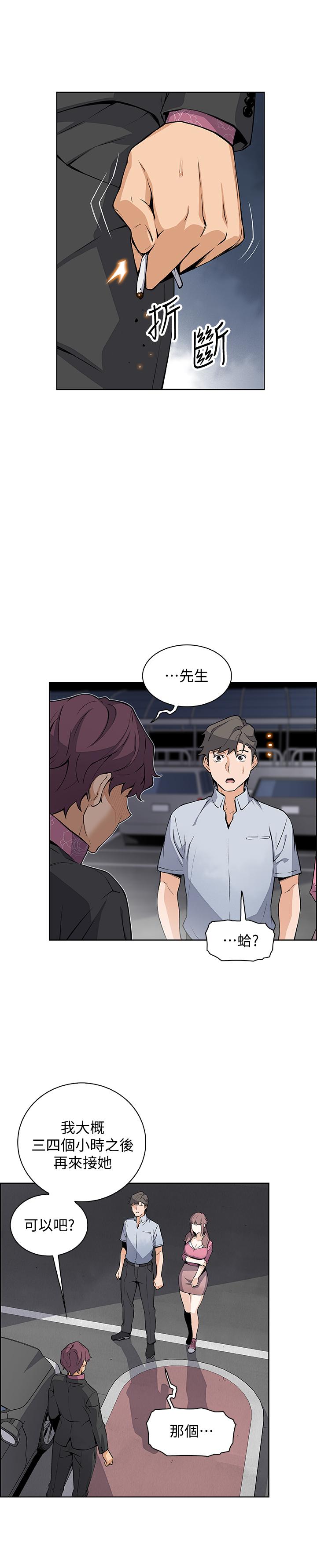 [韩国漫画] 前女友变女佣 爱情,女仆,巨乳大奶#[30P]-8