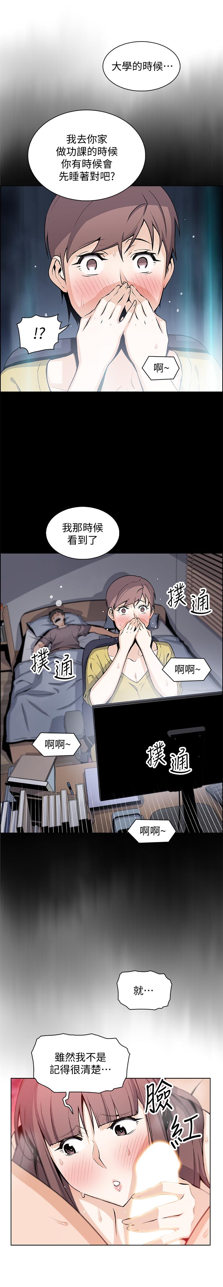 [韩国漫画] 前女友变女佣 爱情,女仆,巨乳大奶#[33P]-15