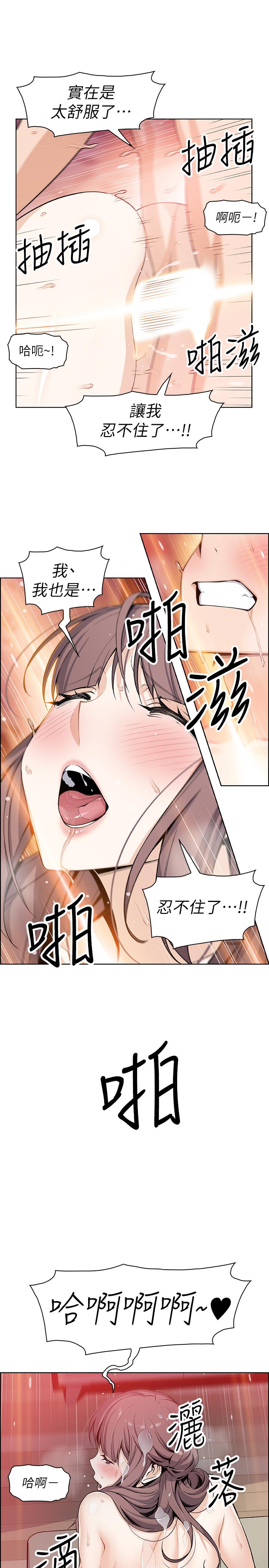 [韩国漫画] 前女友变女佣 爱情,女仆,巨乳大奶#[33P]-29