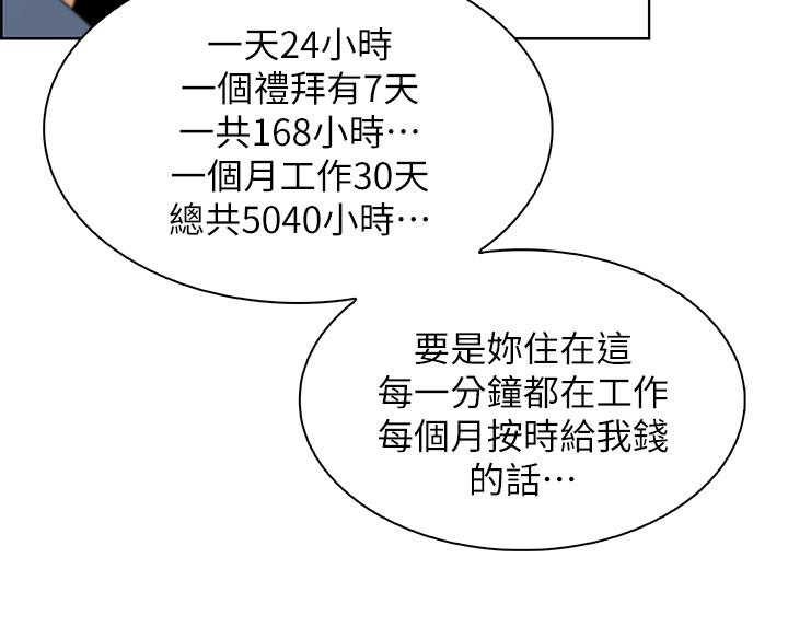[韩国漫画] 前女友变女佣 爱情,女仆,巨乳大奶#[31P]-19