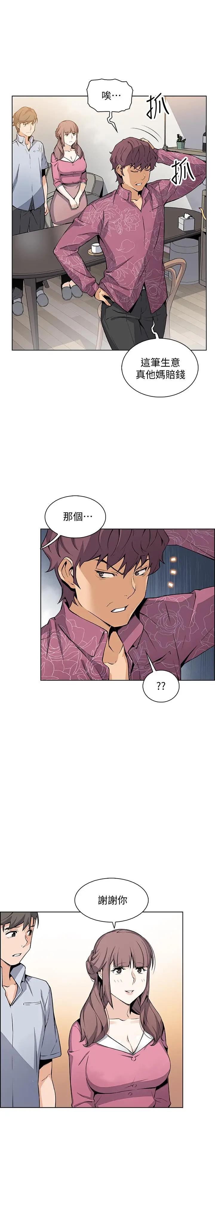 [韩国漫画] 前女友变女佣 爱情,女仆,巨乳大奶#[32P]-1
