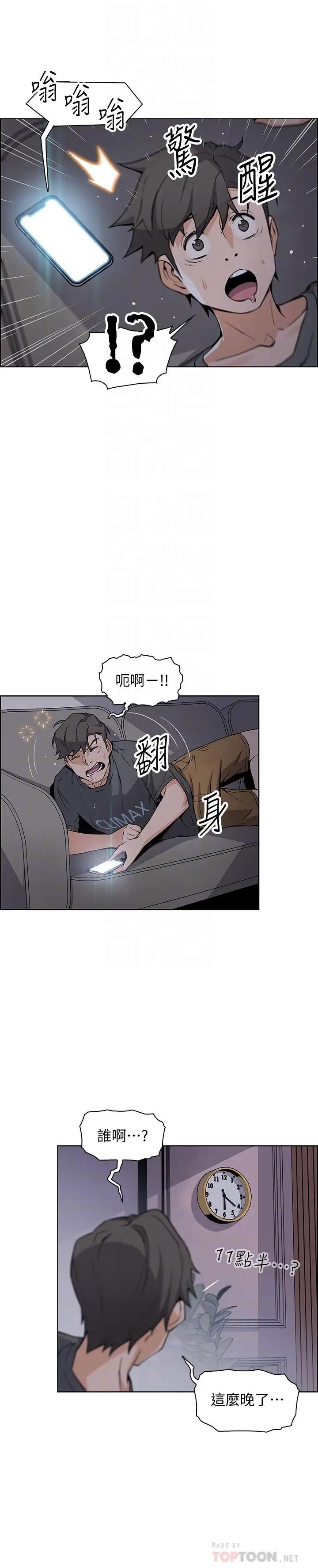 [韩国漫画] 前女友变女佣 爱情,女仆,巨乳大奶#[32P]-10