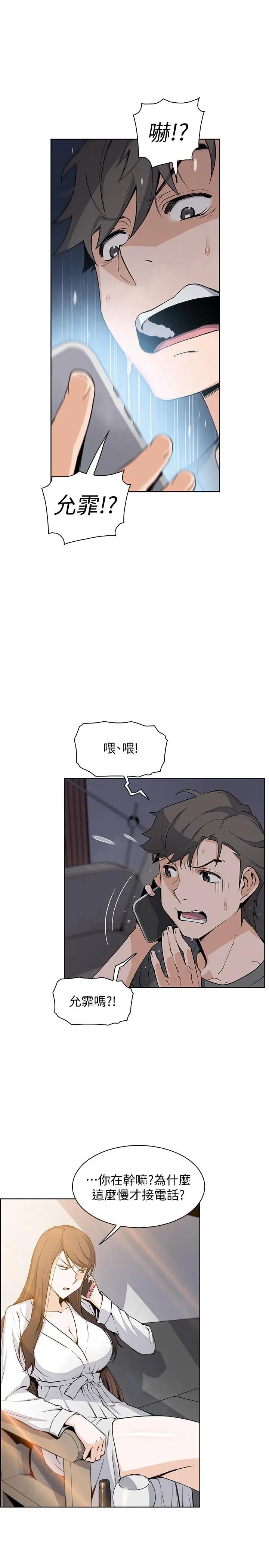[韩国漫画] 前女友变女佣 爱情,女仆,巨乳大奶#[32P]-11