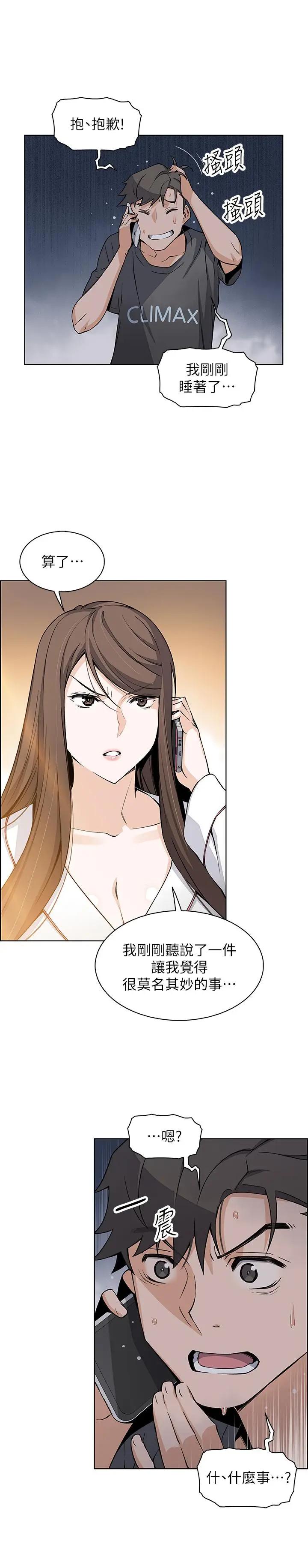 [韩国漫画] 前女友变女佣 爱情,女仆,巨乳大奶#[32P]-13