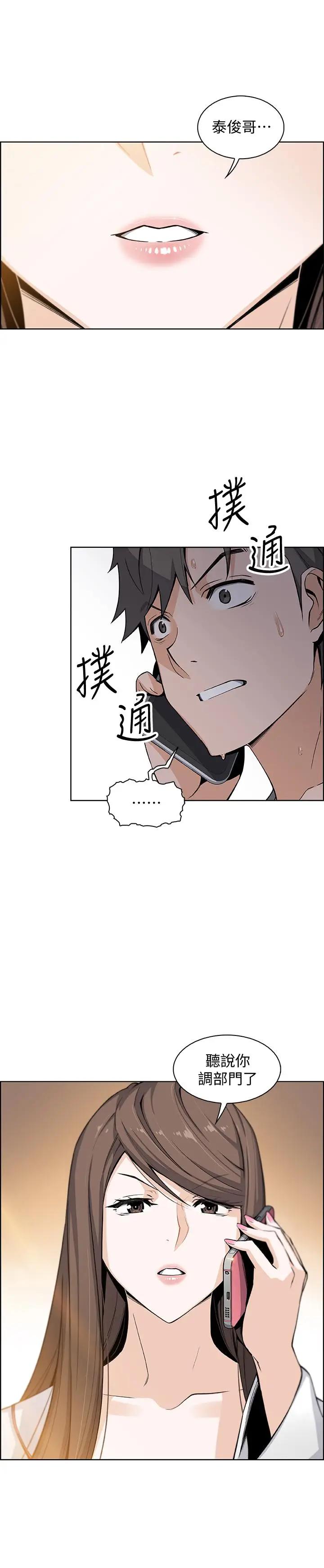[韩国漫画] 前女友变女佣 爱情,女仆,巨乳大奶#[32P]-15