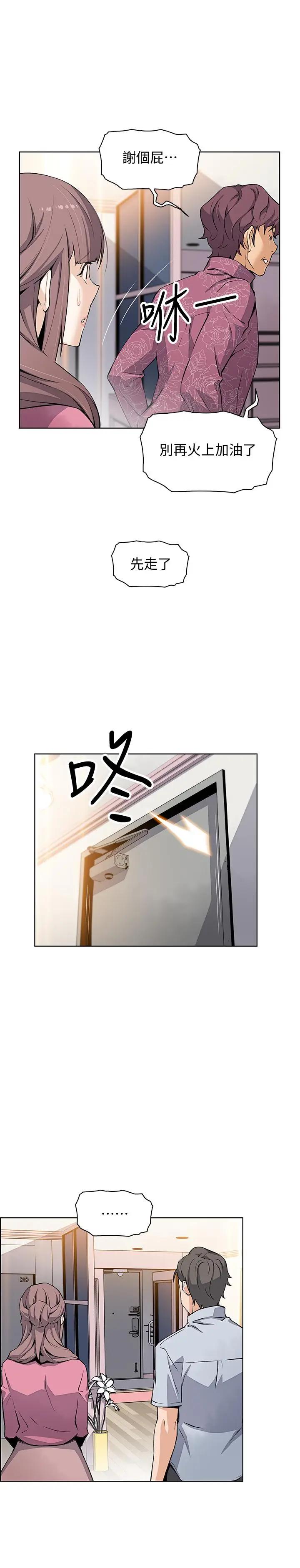 [韩国漫画] 前女友变女佣 爱情,女仆,巨乳大奶#[32P]-2