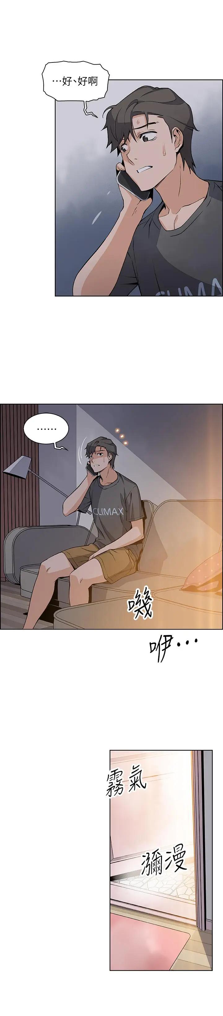 [韩国漫画] 前女友变女佣 爱情,女仆,巨乳大奶#[32P]-20