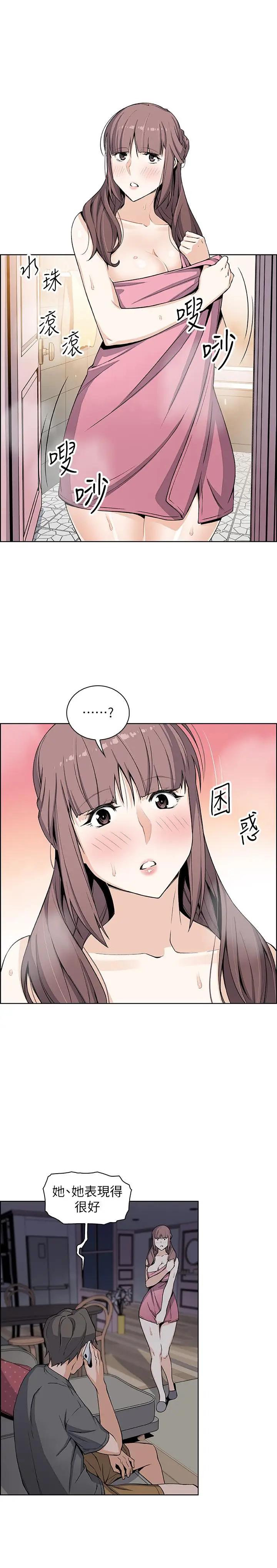 [韩国漫画] 前女友变女佣 爱情,女仆,巨乳大奶#[32P]-21