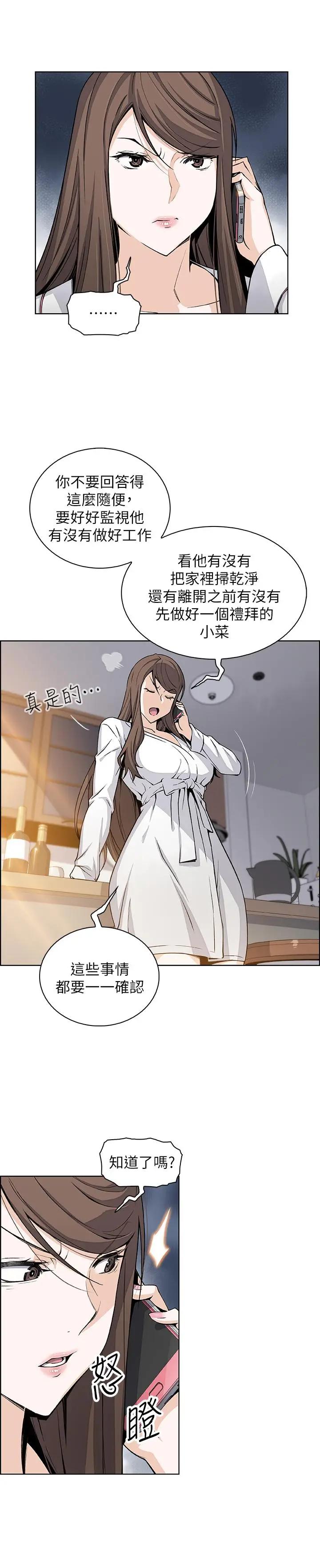 [韩国漫画] 前女友变女佣 爱情,女仆,巨乳大奶#[32P]-22