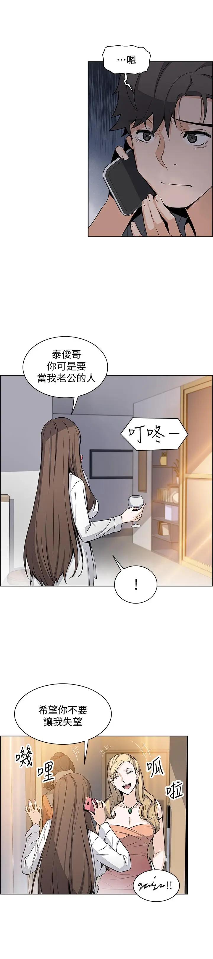 [韩国漫画] 前女友变女佣 爱情,女仆,巨乳大奶#[32P]-23