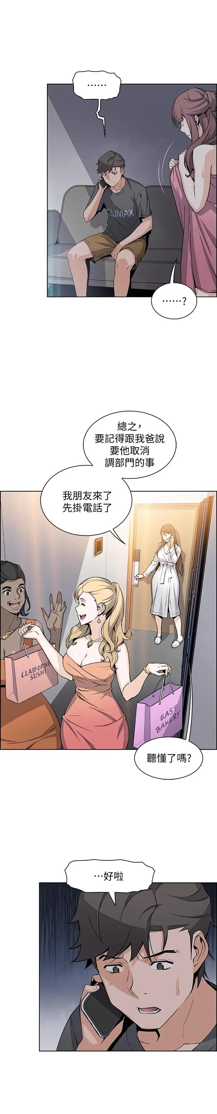 [韩国漫画] 前女友变女佣 爱情,女仆,巨乳大奶#[32P]-24